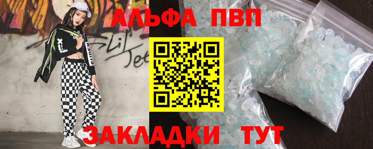 A-PVP СК  Alpha PVP VHQ  Гай  Вход с VPN  дарнет шоп  Alpha PVP кристаллы 