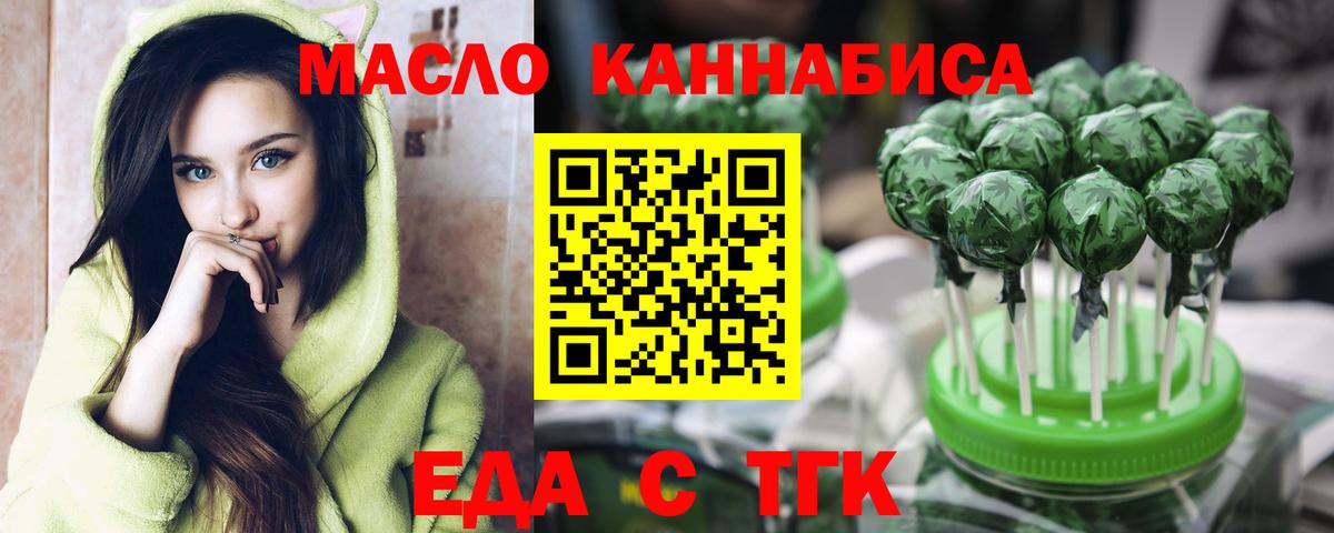 Гай  Еда ТГК марихуана  Вход с VPN 