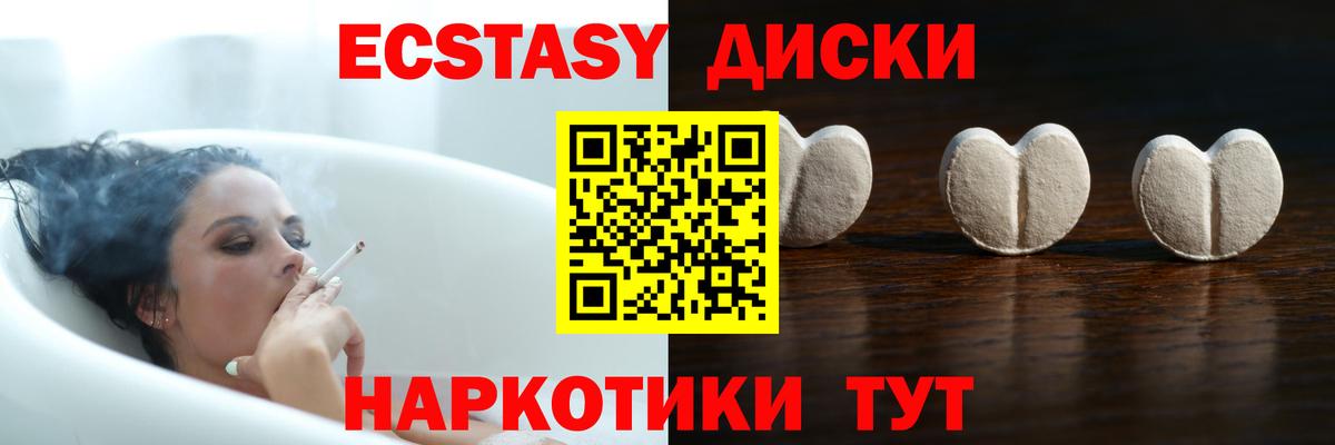 Гай  ЭКСТАЗИ 280 MDMA  сайты даркнета официальный сайт  ЭКСТАЗИ DUBAI  Вход с VPN 