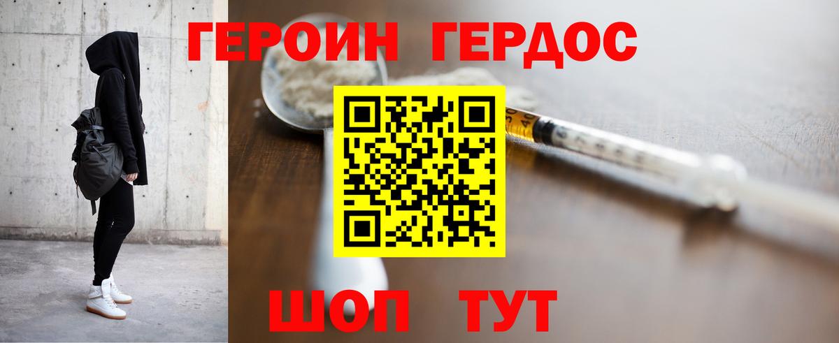 Гай  ГЕРОИН VHQ  Вход с VPN 