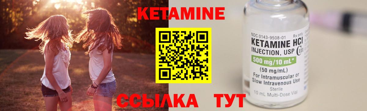 КЕТАМИН ketamine  OMG вход  Гай  Вход с VPN 