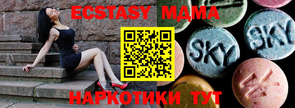 Гай  MDMA VHQ  MDMA crystal  Вход с VPN 