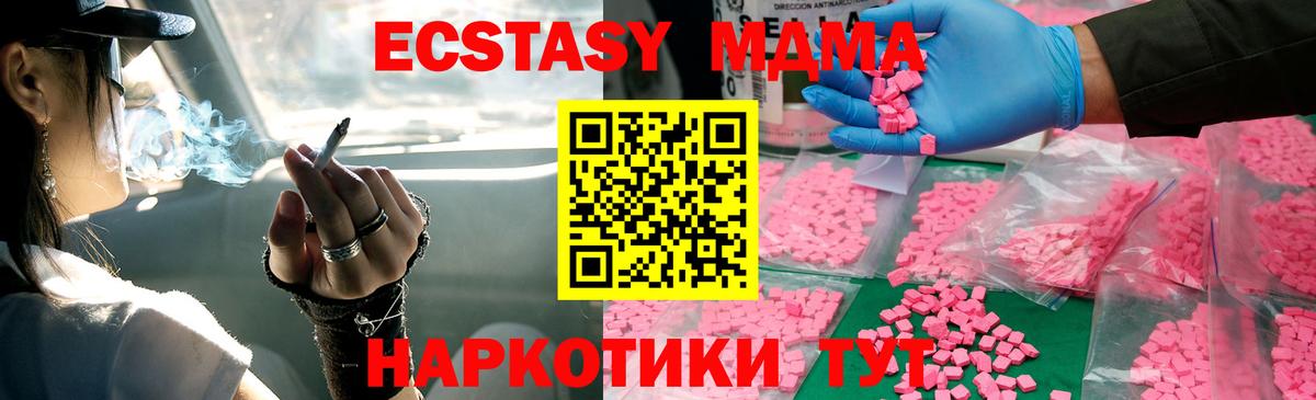 МДМА crystal Гай