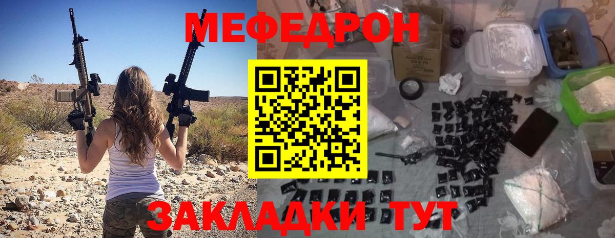 Меф 4 MMC  МЕФ  Гай  Мефедрон  дарнет шоп  Мефедрон VHQ  Вход с VPN 