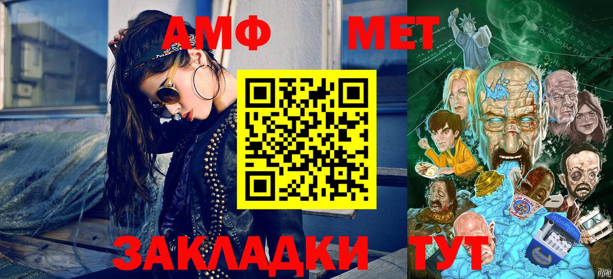 Первитин винт Гай