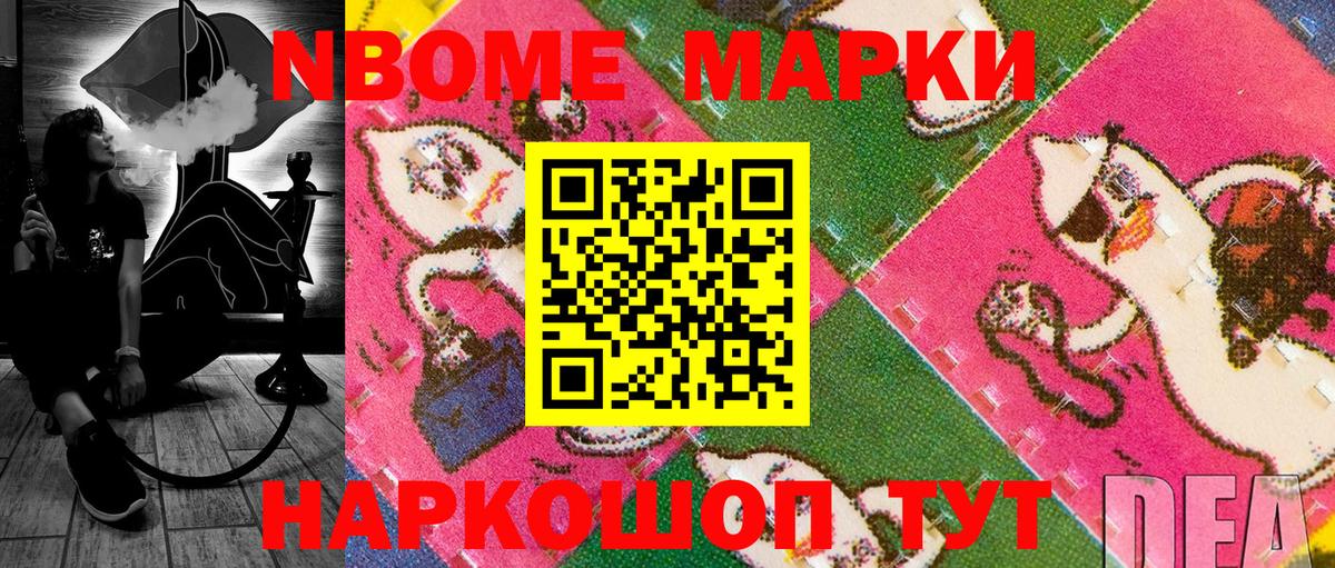 Марки 25I-NBOMe 1500мкг  Вход с VPN  Гай 