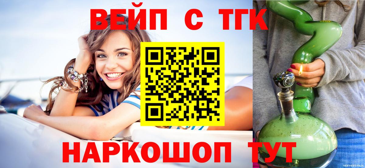 сколько стоит  Вход с VPN  Гай  ТГК THC oil 
